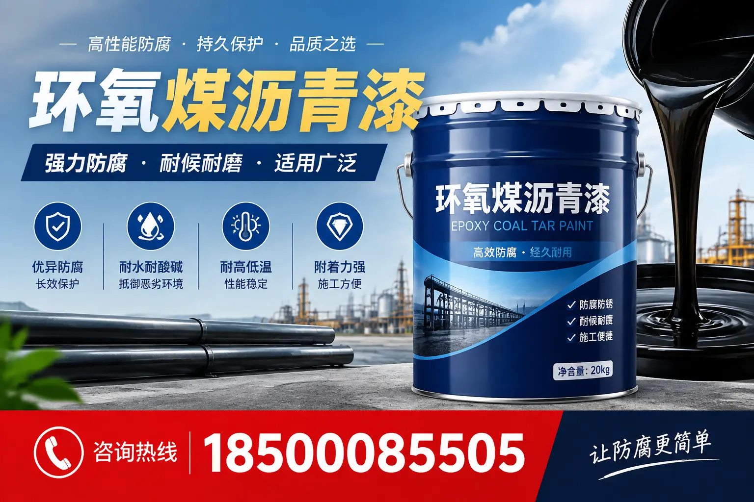 环氧煤沥青漆在不同气候条件下的表现分析，张掖适用性